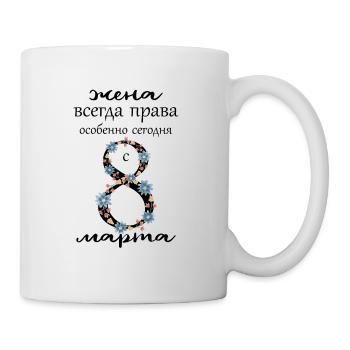 8 mars Journée de la femme russe Épouse Maman Russie - Mug blanc - blanc - Droite