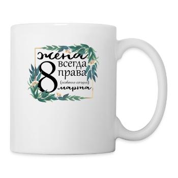 8 mars Journée de la femme russe Épouse Maman Russie - Mug blanc - blanc - Droite