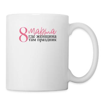 Où une femme, il y a des vacances - Russe - Mug blanc - blanc - Droite
