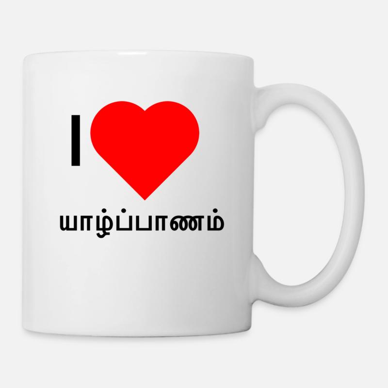 யாழ்ப்பாணம் - Mug - white