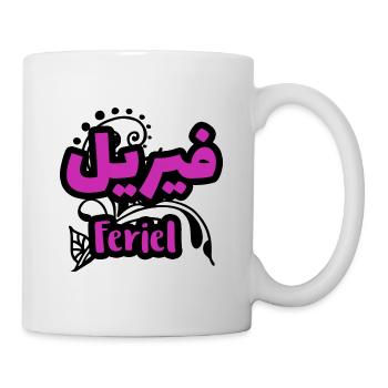 Feriel auf Arabisch geschrieben - Tasse - Weiß - Rechts