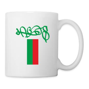 Lagos Portugal Street Art Souvenir - Mug - white - Right
