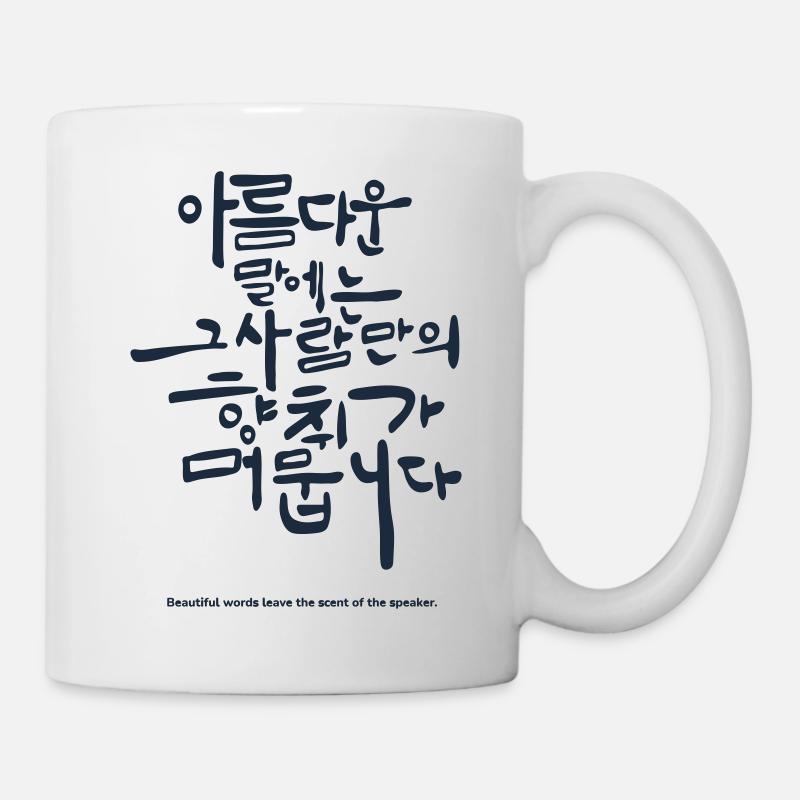 Koreanisch Hangul Spruch – Schöne Worte Zitat - Tasse - Weiß