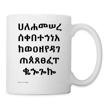 Abugida éthiopien (noir) - Mug blanc - blanc - Droite