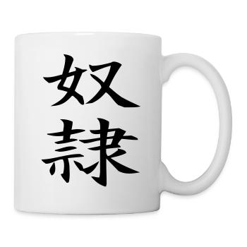 Dorei - chinesisch Sklave / slave - Tasse - Weiß - Rechts