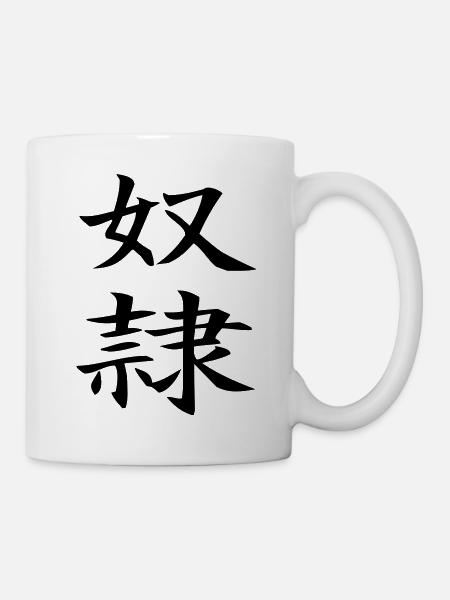 Dorei - chinesisch Sklave / slave - Tasse - Weiß