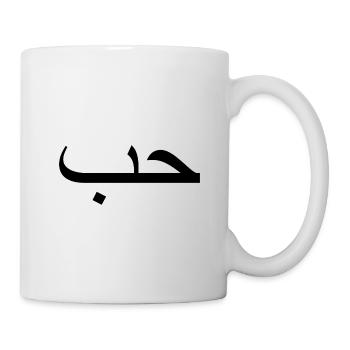 Arabic LOVE © - Mug - white - Right