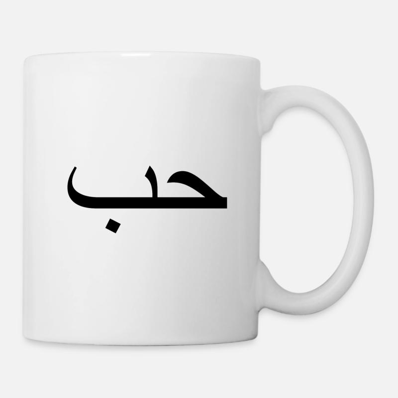 LOVE Arabe © - Mug blanc - blanc