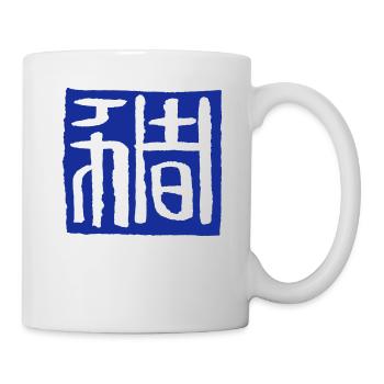 Schwein (Chinesisch) Tierkreis VEKTOR - Tasse - Weiß - Rechts