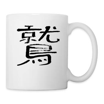 Eagle (Japanese) - Mug - white - Right