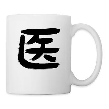 Docteur/Docteur/Médecine (japonais) - Mug blanc - blanc - Droite