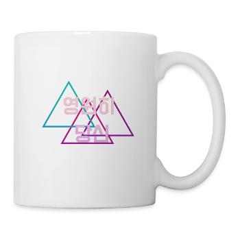 Je reste toujours avec toi - Corée du Sud - Mug blanc - blanc - Droite