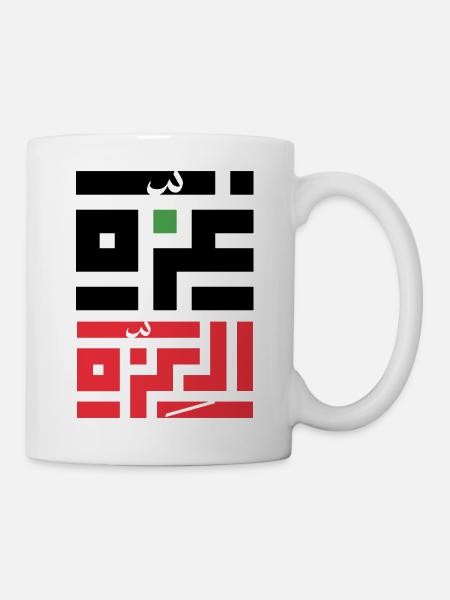 Gaza Alaiza - غزة العزة - Mug blanc - blanc