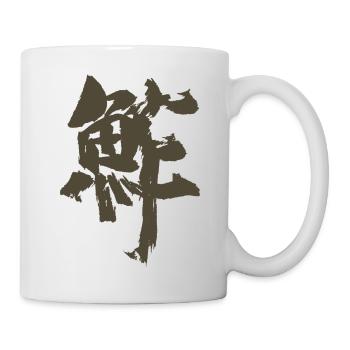 Sushi - Japanisch / Schriftzeichen - Tasse - Weiß - Rechts