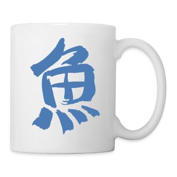 Fish (Japanese character) Calligraphy - Mug - white - Right