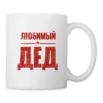 Bester Opa der Welt Spruch auf Russisch Outfit - Tasse - Weiß - Rechts
