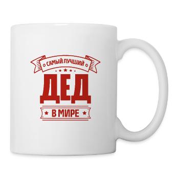 Bester Opa der Welt Spruch auf Russisch Outfit - Tasse - Weiß - Rechts
