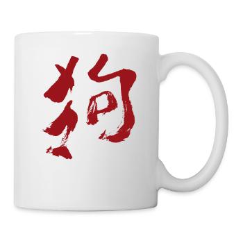 Tierkreiszeichen Des Hund (Chinesisch) TUSCHE - Tasse - Weiß - Rechts