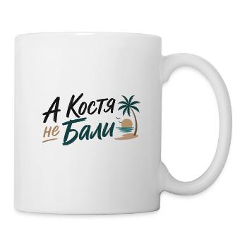 Kostya am Strand Tropen - Tasse - Weiß - Rechts