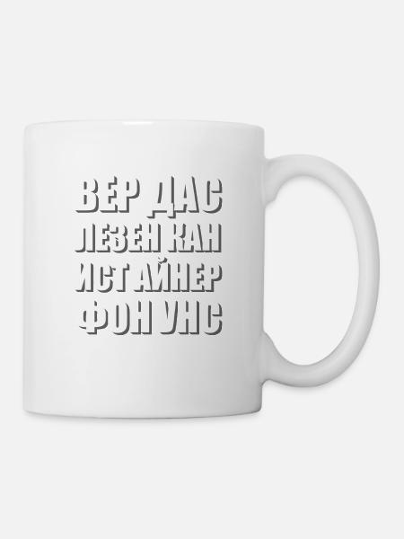 Russland Russisch Wortspiel Deutschrussen lustig - Tasse - Weiß