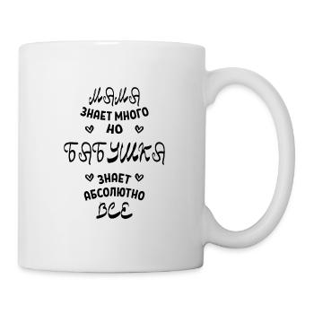 Oma weiß alles Geschenk Babuschka Oma Familie - Tasse - Weiß - Rechts