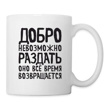 Dicton russe Tout sera bon pour le russe - Mug blanc - blanc - Droite