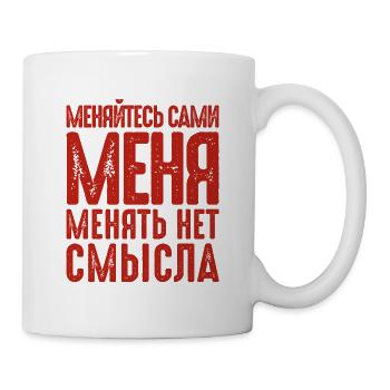 Learn Russian Russian Russak Cyrillic Saying - Mug - white - Right