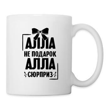 Alla Spruch auf Russisch Russland Alia Outfit für - Tasse - Weiß - Rechts