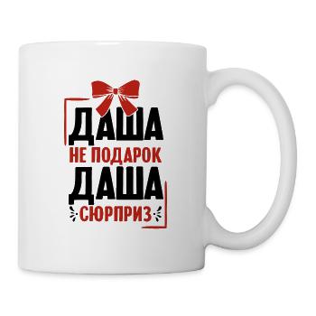 Dascha Spruch auf Russisch Russland Dasha Outfit - Tasse - Weiß - Rechts