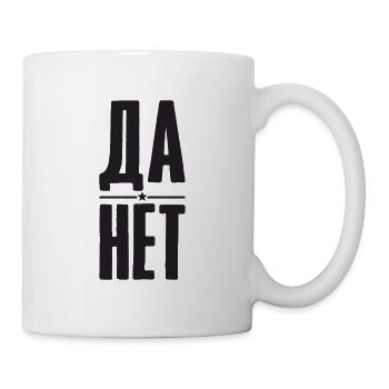 Yes, no - saying in Russian Russia for Russians - Mug - white - Right