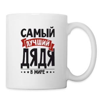 Bester Onkel der Welt Spruch auf Russisch Russen - Tasse - Weiß - Rechts