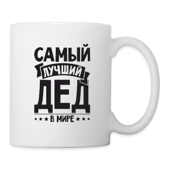 Bester Opa der Welt Spruch auf Russisch Outfit - Tasse - Weiß - Rechts