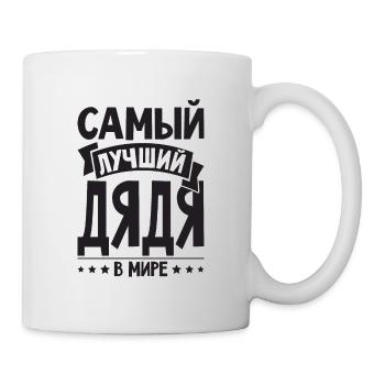 Bester Onkel der Welt Spruch auf Russisch Russen - Tasse - Weiß - Rechts
