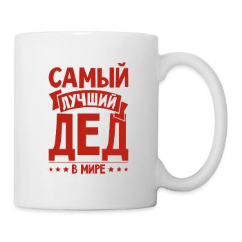 Bester Opa der Welt Spruch auf Russisch Outfit - Tasse - Weiß - Rechts