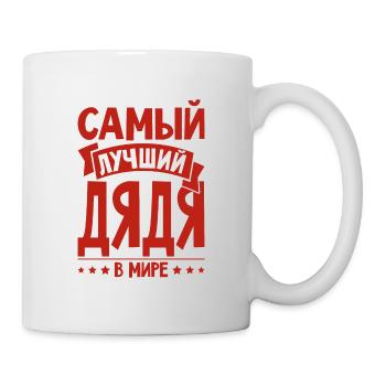 Bester Onkel der Welt Spruch auf Russisch Russen - Tasse - Weiß - Rechts