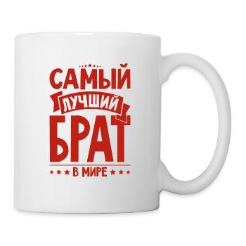 Bester Russischer Bruder der Welt Russe aus - Tasse - Weiß - Rechts