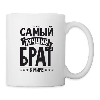 Bester Russischer Bruder der Welt Russe aus - Tasse - Weiß - Rechts