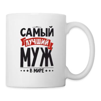 Bester Russischer Ehemann Mann der Welt aus - Tasse - Weiß - Rechts