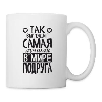So sieht die beste Freundin der Welt Spruch - Tasse - Weiß - Rechts