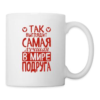 C’est ainsi que le meilleur ami du monde voit dire - Mug blanc - blanc - Droite