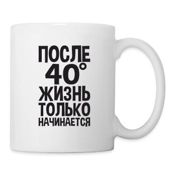 Das Leben beginnt erst nach 40 Spruch auf - Tasse - Weiß - Rechts