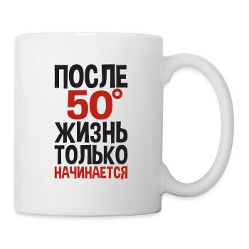 Das Leben beginnt erst nach 50 Spruch auf - Tasse - Weiß - Rechts