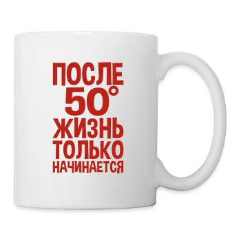 La perpétuité ne commence qu’après 50 peines le - Mug blanc - blanc - Droite
