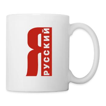 Ich bin Russe Spruch auf Russisch aus Russland - Tasse - Weiß - Rechts