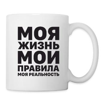 Mein Leben meine Regeln Russe Spruch auf Russisch - Tasse - Weiß - Rechts