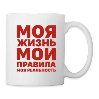Mein Leben meine Regeln Russe Spruch auf Russisch - Tasse - Weiß - Rechts