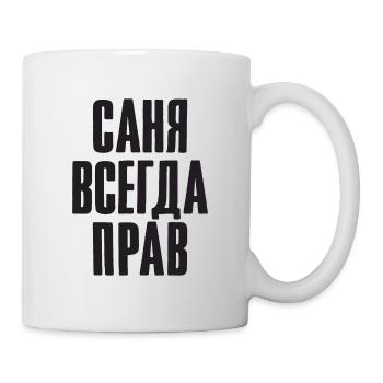Alexander Spruch auf Russisch für Russen - Tasse - Weiß - Rechts