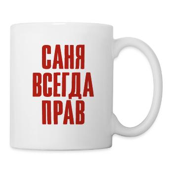 Alexander Spruch auf Russisch für Russen - Tasse - Weiß - Rechts
