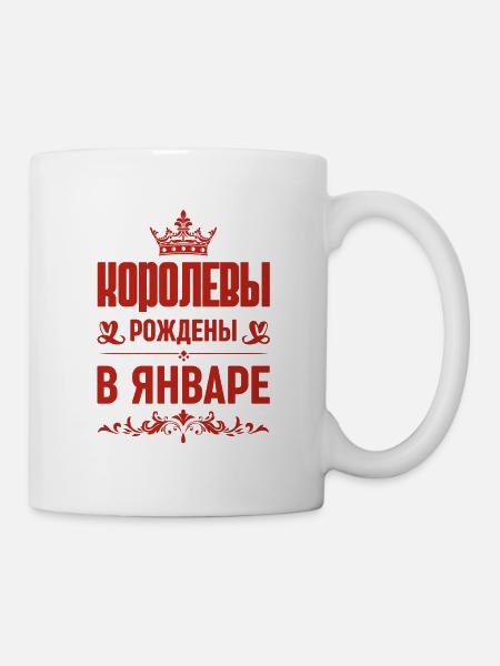 Russische Girl Frau geboren im Januar Russen - Tasse - Weiß