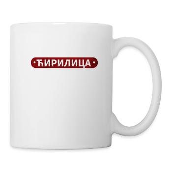 Cyrillic script | Serbia Srbija Serb - Mug - white - Right